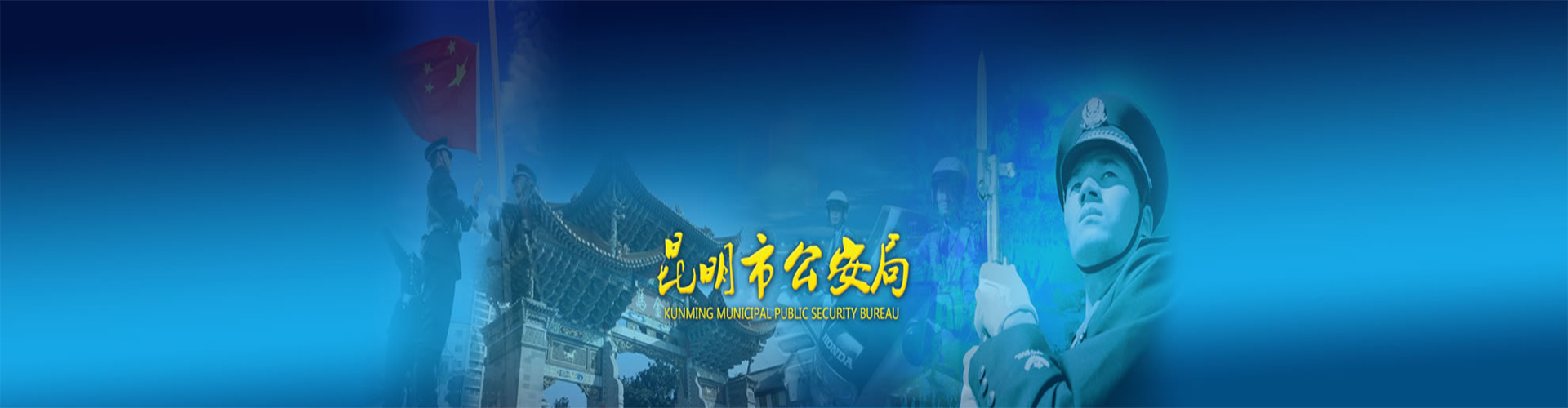 正规公安备案