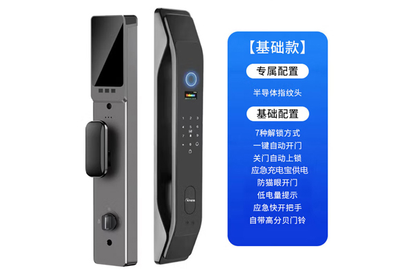 人脸识别智能锁