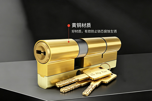 超C级防钻锁芯